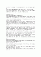 유아교육과정의 접근법과 유형 15페이지