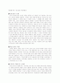 스키마 (schema)가 가진 교육적 의미 3페이지