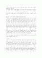 스키마 (schema)가 가진 교육적 의미 4페이지
