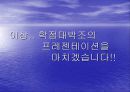 고령화 사회에 대한 분석 16페이지