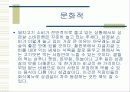 삼겹살 가게 사업계획서 10페이지