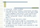 삼겹살 가게 사업계획서 19페이지