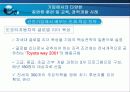 기업에서의 다양한종업원 훈련 및 교육, 경력개발 사례 10페이지