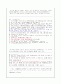 블로그의 특징과 현황 문제점 및 악용사례 블로그 문화와 미래 14페이지