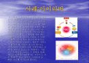 칩스엔 미디어 분석 6페이지
