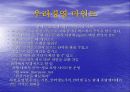 칩스엔 미디어 분석 11페이지