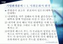 빈대떡 사업계획서 5페이지