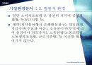 빈대떡 사업계획서 6페이지