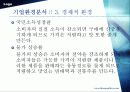 빈대떡 사업계획서 7페이지