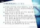 빈대떡 사업계획서 8페이지