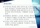 빈대떡 사업계획서 12페이지