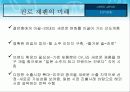 진로 분석 18페이지