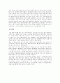범죄에 관한 열가지신화를 읽고 4페이지
