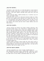 이안고프의 사회복지의 정치경제학을 읽고 4페이지