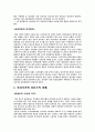 이안고프의 사회복지의 정치경제학을 읽고 7페이지