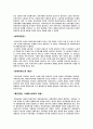 이안고프의 사회복지의 정치경제학을 읽고 8페이지