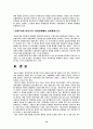 이안고프의 사회복지의 정치경제학을 읽고 10페이지