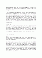 미술관 탐방 감상문( 광주 시립 미술관) 2페이지
