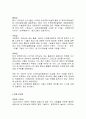 미술관 탐방 감상문( 광주 시립 미술관) 3페이지