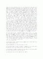 동양철학 12연기 요약 정리 4페이지