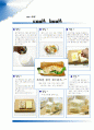 참치 샌드위치 만드는 방법(과제a+ 입니다) 1페이지