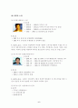 옥션의 기업분석과 전망 그리고 개선안(사진 도표 첨부) 6페이지