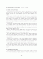 옥션의 기업분석과 전망 그리고 개선안(사진 도표 첨부) 22페이지