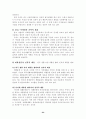 옥션의 기업분석과 전망 그리고 개선안(사진 도표 첨부) 24페이지