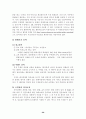 옥션의 기업분석과 전망 그리고 개선안(사진 도표 첨부) 26페이지