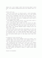 [민법]민법상의 무권대리의 이론과 관련판례 3페이지
