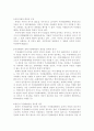 [민법]민법상의 무권대리의 이론과 관련판례 4페이지