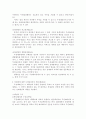 [민법]민법상의 무권대리의 이론과 관련판례 5페이지