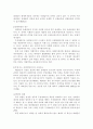 [민법]민법상의 무권대리의 이론과 관련판례 8페이지