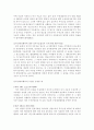 [민법]민법상의 무권대리의 이론과 관련판례 10페이지