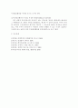 [민법]민법상의 무권대리의 이론과 관련판례 11페이지