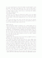 사회체육학개론 장소에 따른 사회체육의 형태 8페이지