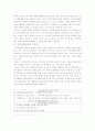사회체육학개론 장소에 따른 사회체육의 형태 9페이지