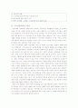 사회체육학개론 장소에 따른 사회체육의 형태 10페이지