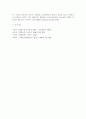 [형법]상해죄에서의 동시범의 특례 4페이지