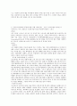 [스포츠윤리] 애니기븐 선데이 AnygivenSunday 를 읽고~ 2페이지