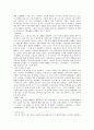 [스포츠윤리] 애니기븐 선데이 AnygivenSunday 를 읽고~ 3페이지
