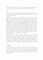 [스포츠윤리] 애니기븐 선데이 AnygivenSunday 를 읽고~ 4페이지