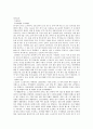 [스포츠윤리] 애니기븐 선데이 AnygivenSunday 를 읽고~ 5페이지