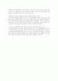 [스포츠윤리] 애니기븐 선데이 AnygivenSunday 를 읽고~ 8페이지