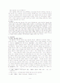 고려사회의 성격-음서제와 과거제를 중심으로 5페이지
