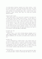 [민법]민법상의 부동산소유권의 취득시효 이론과 판례 3페이지