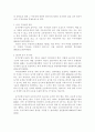 [민법]민법상의 부동산소유권의 취득시효 이론과 판례 11페이지