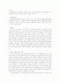[형법]인과관계의 착오와 개괄적 고의 3페이지