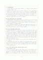 루소의 사회계약론 4페이지