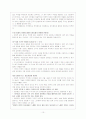 루소의 사회계약론 10페이지